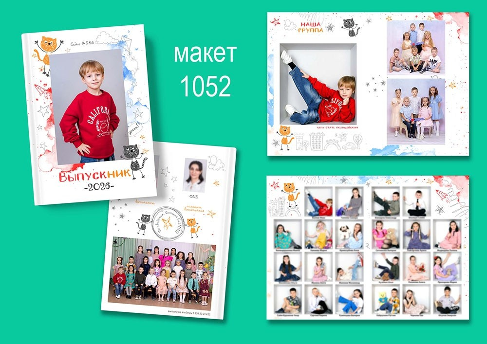 ДЕТСКИЙ САД МАКЕТЫ. Выпускные альбомы в г. Самара, Самарская область