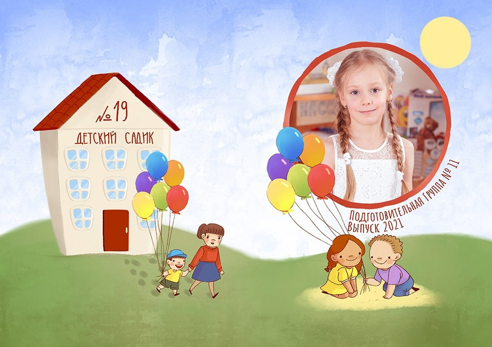 Для садика. Выпускные альбомы СПБ. Фотограф в Садик и Школу