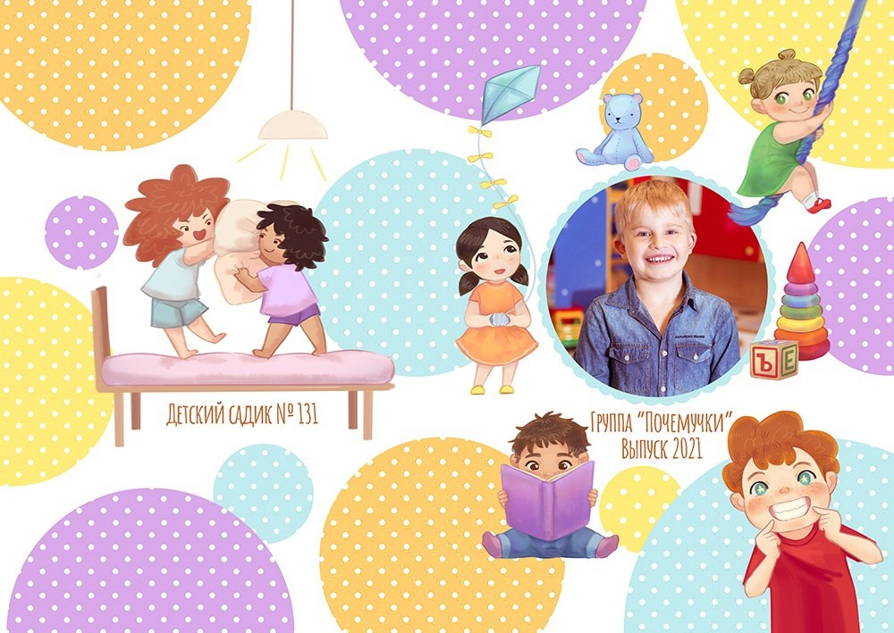 Для садика. Выпускные альбомы СПБ. Фотограф в Садик и Школу