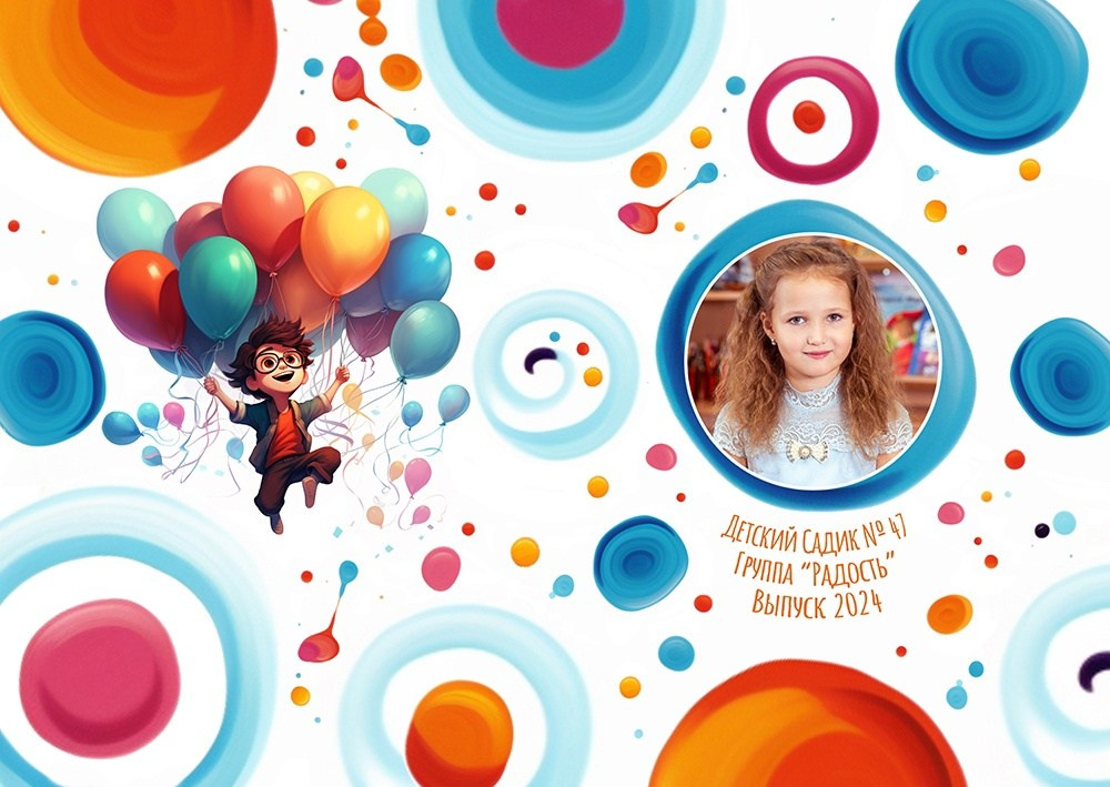 Для садика. Выпускные альбомы СПБ. Фотограф в Садик и Школу