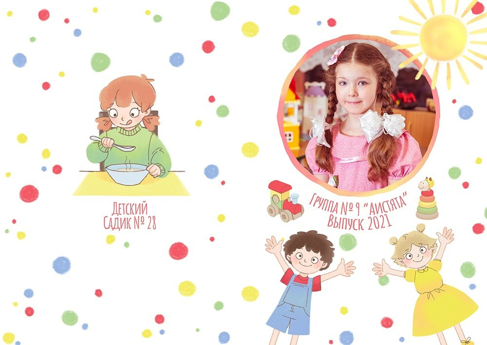 Для садика. Выпускные альбомы СПБ. Фотограф в Садик и Школу