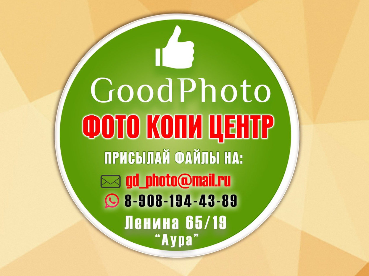 Услуги. ФОТОКОПИЦЕНТР РОСТОВ-НА-ДОНУ