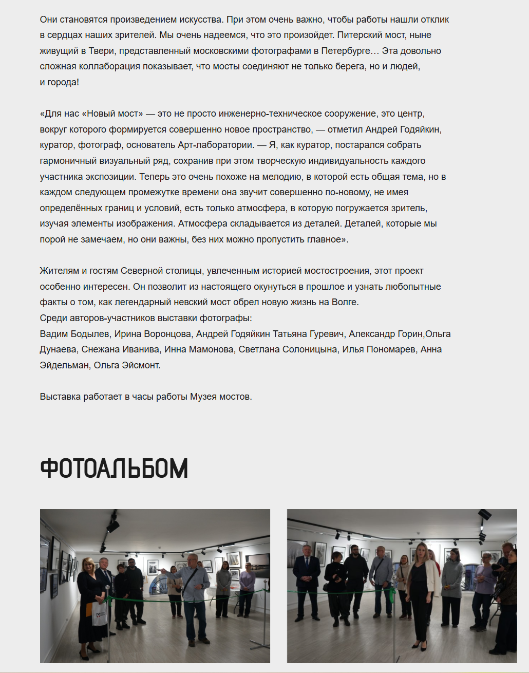 О выставке участников Арт Лаборатории Андрея Годяйкина в Санкт-Петербурге. Ольга Дунаева