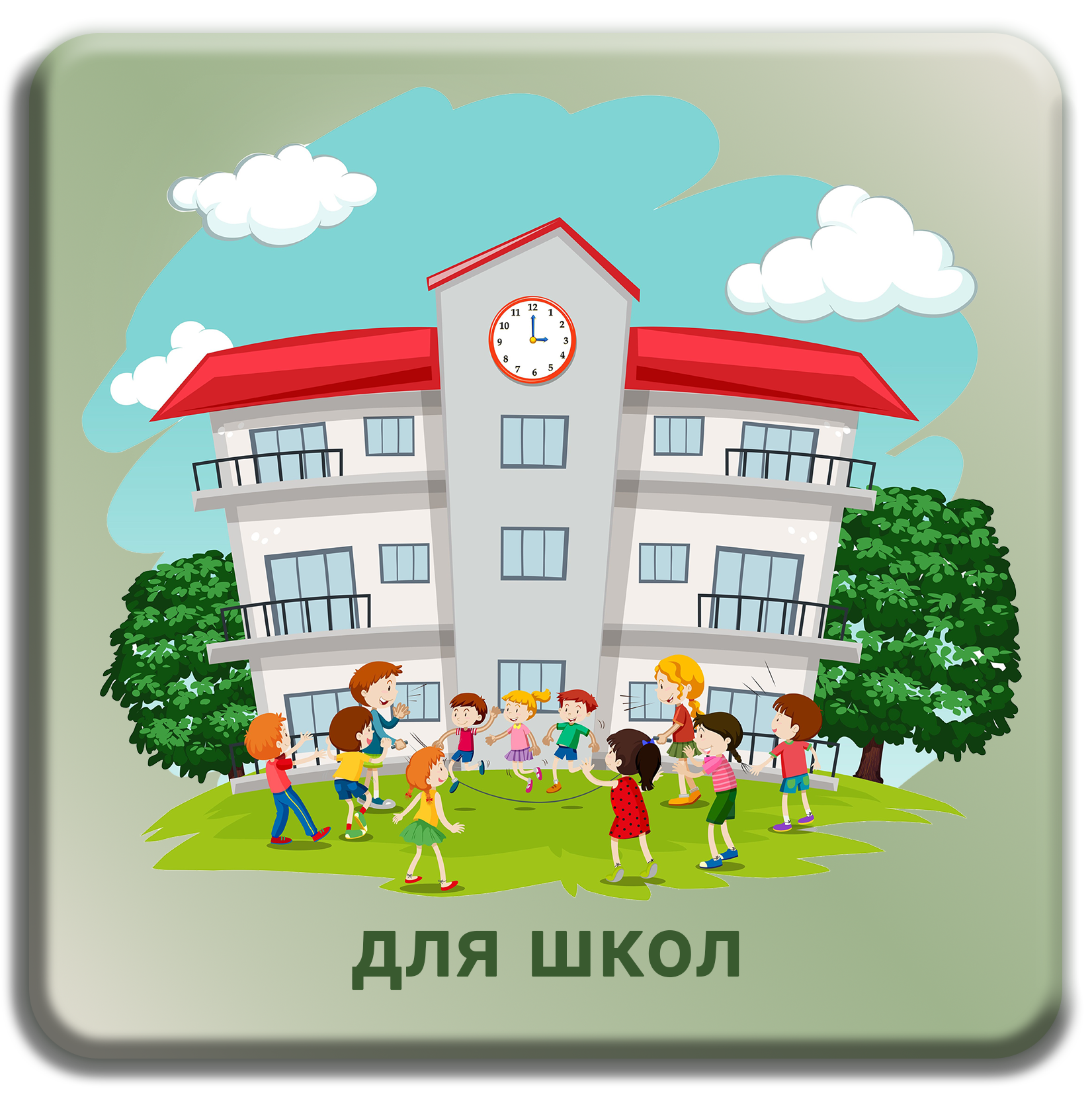 Главная. ГлавСтенд