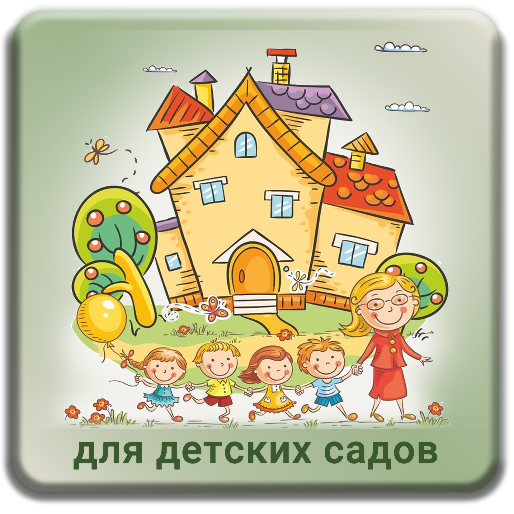 Главная. ГлавСтенд