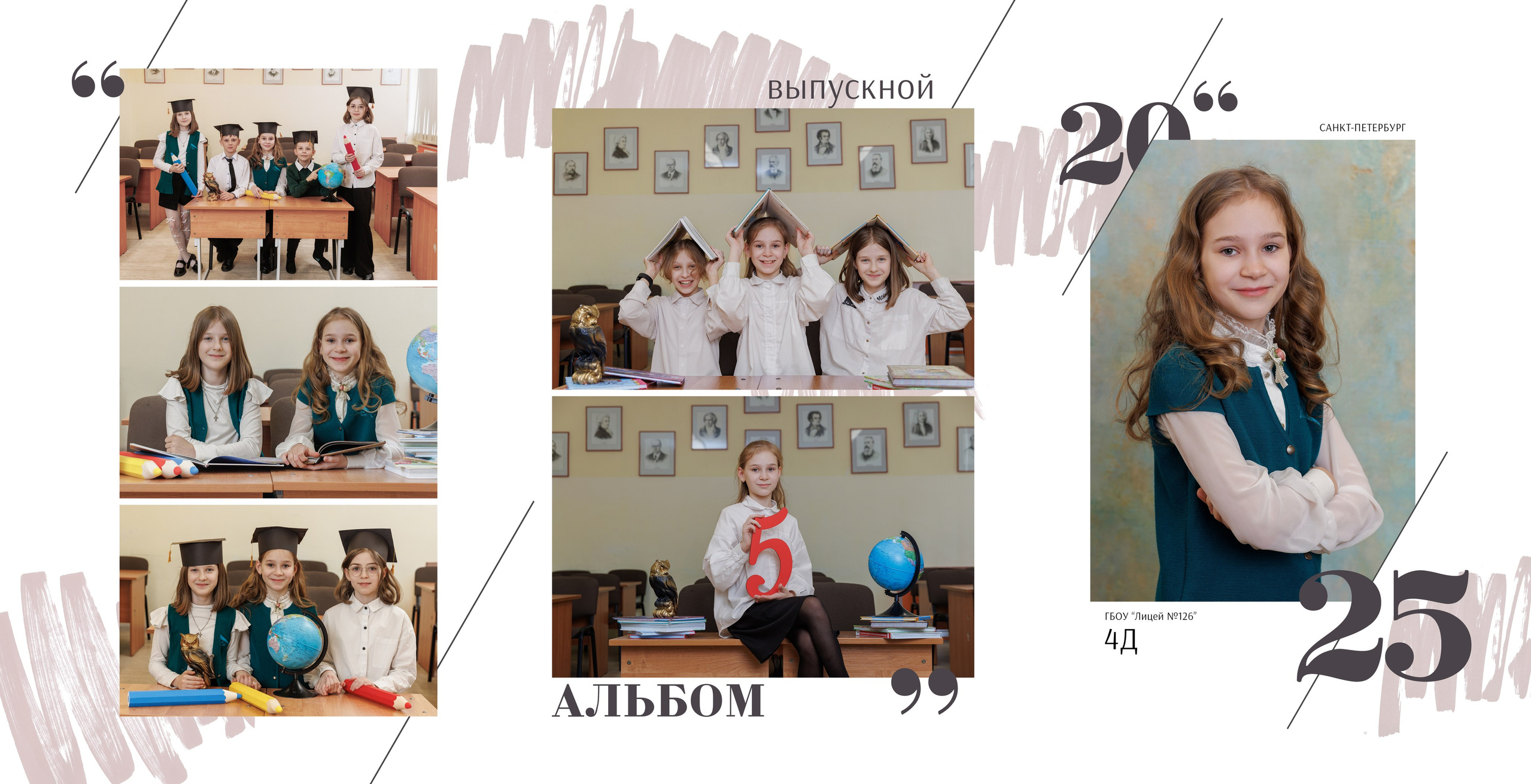 Школьная фотосъемка. Детский и семейный фотограф в Санкт-Петербурге Елена Крюкова