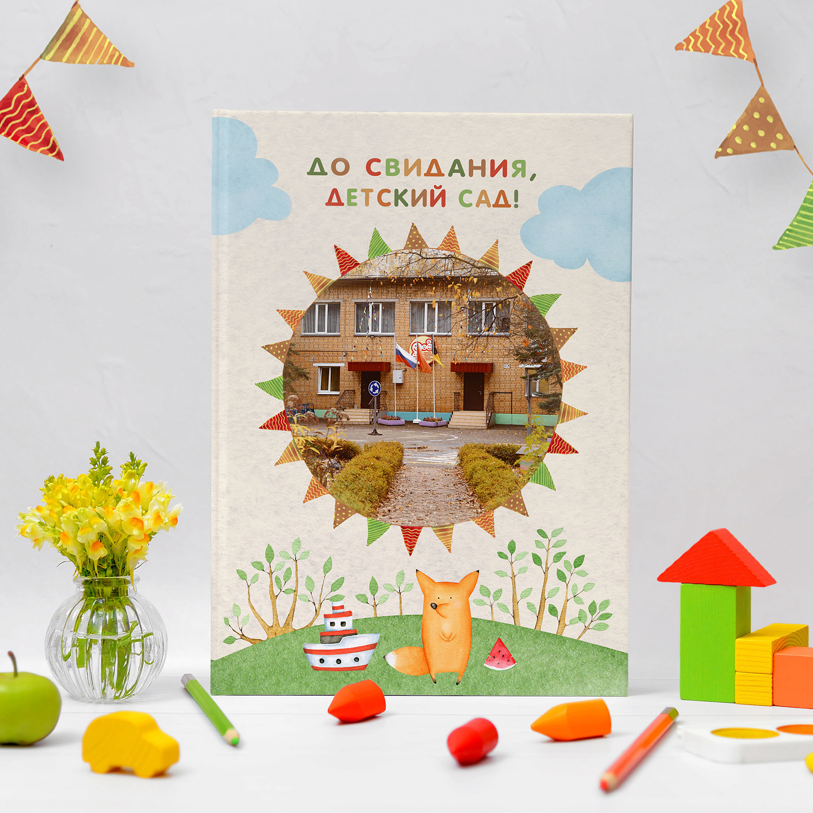 Выпускной альбом для детского сада с персональными разворотами вертикальный 20х30 см