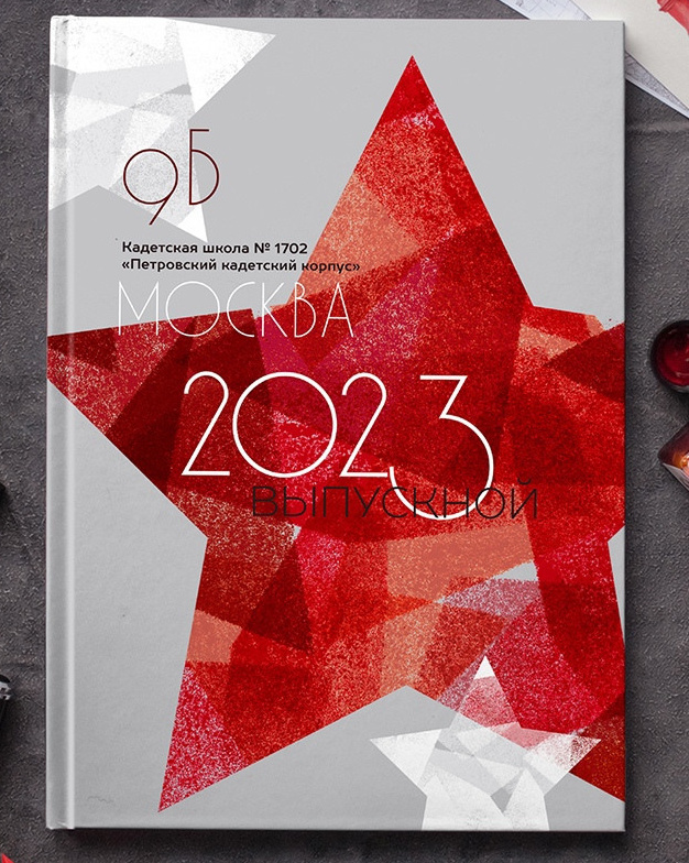 Выпускные альбомы Axioma для студентов. AXIOMA │ Выпускные альбомы в Иркуске. Альбом в подарок! Закажи сейчас!