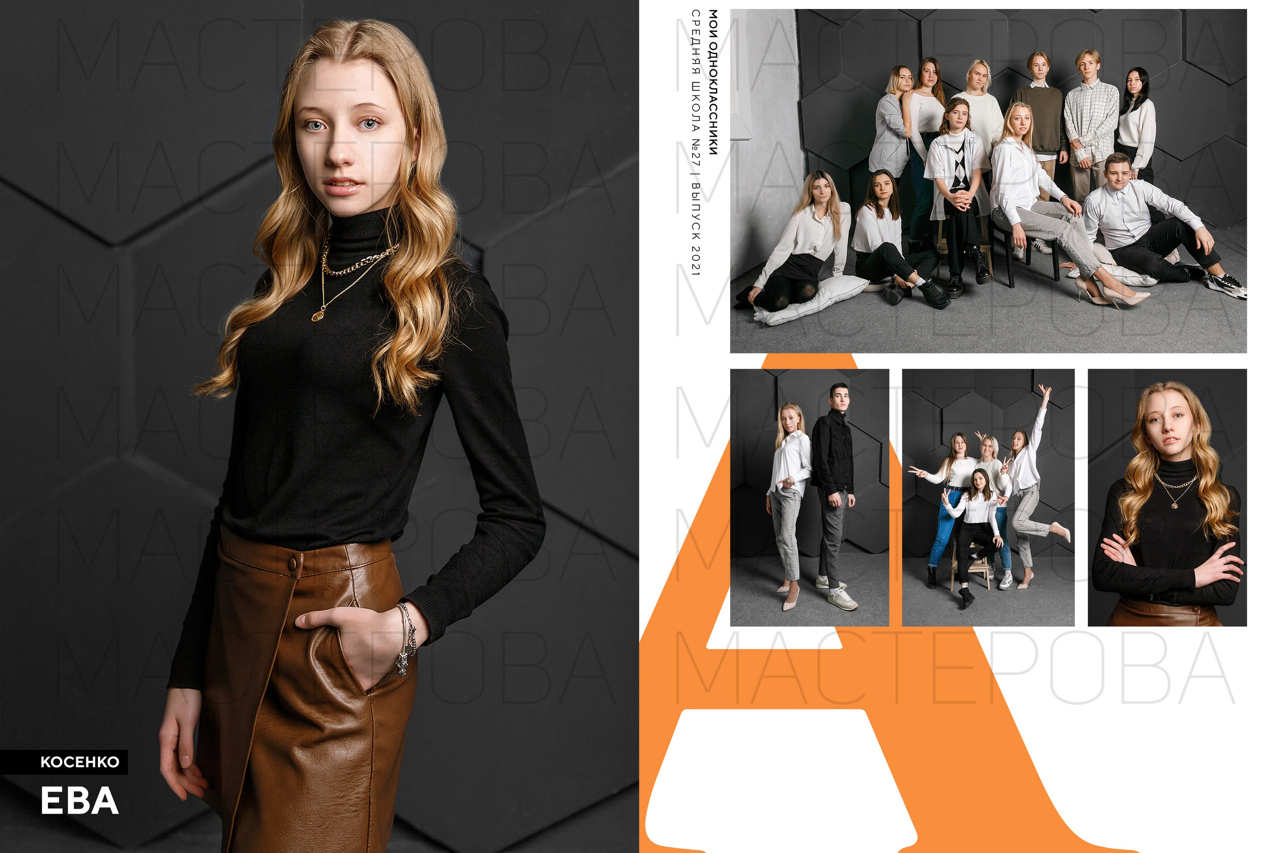 Услуги. Семейный и женский фотограф в Ростове-на-дону и Таганроге Мастерова Мария