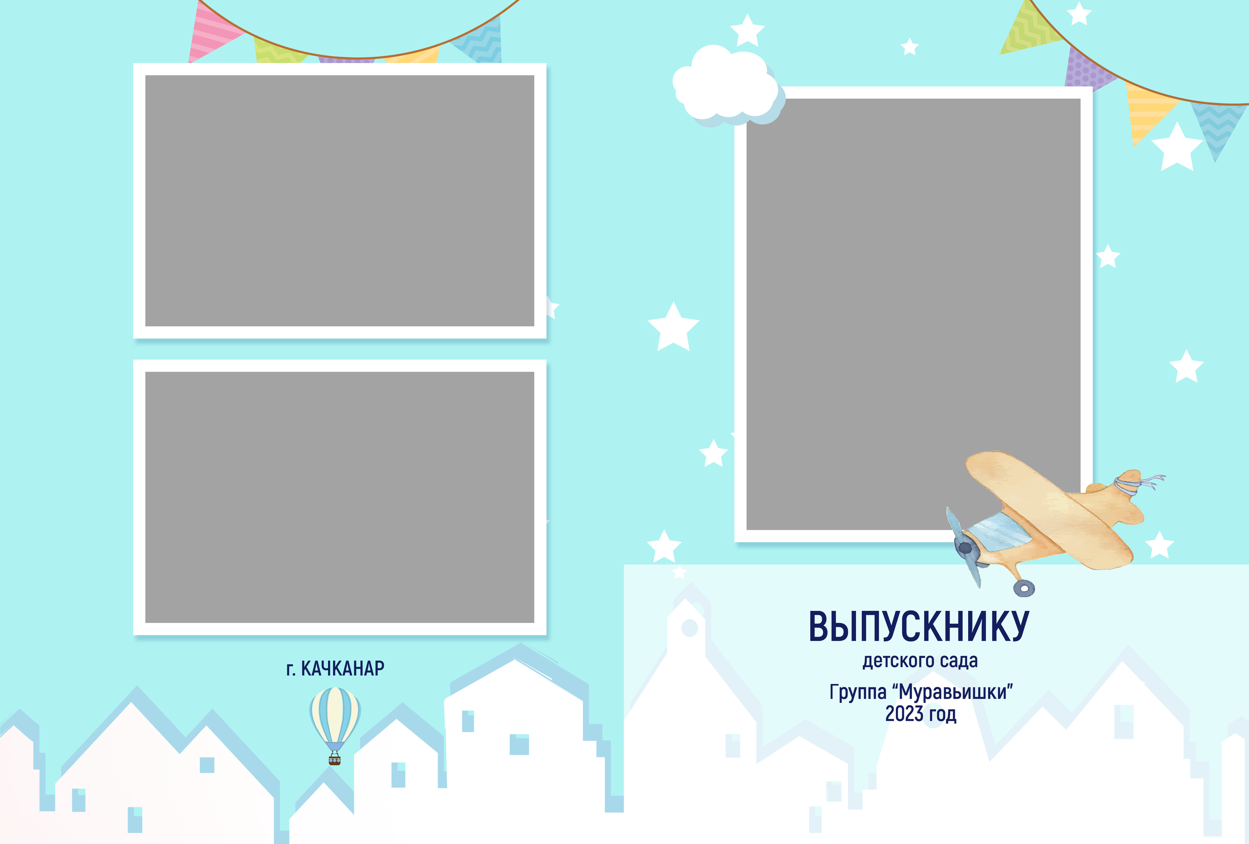 Выпускной/Альбомы. Меня зовут Марина Бастрикова