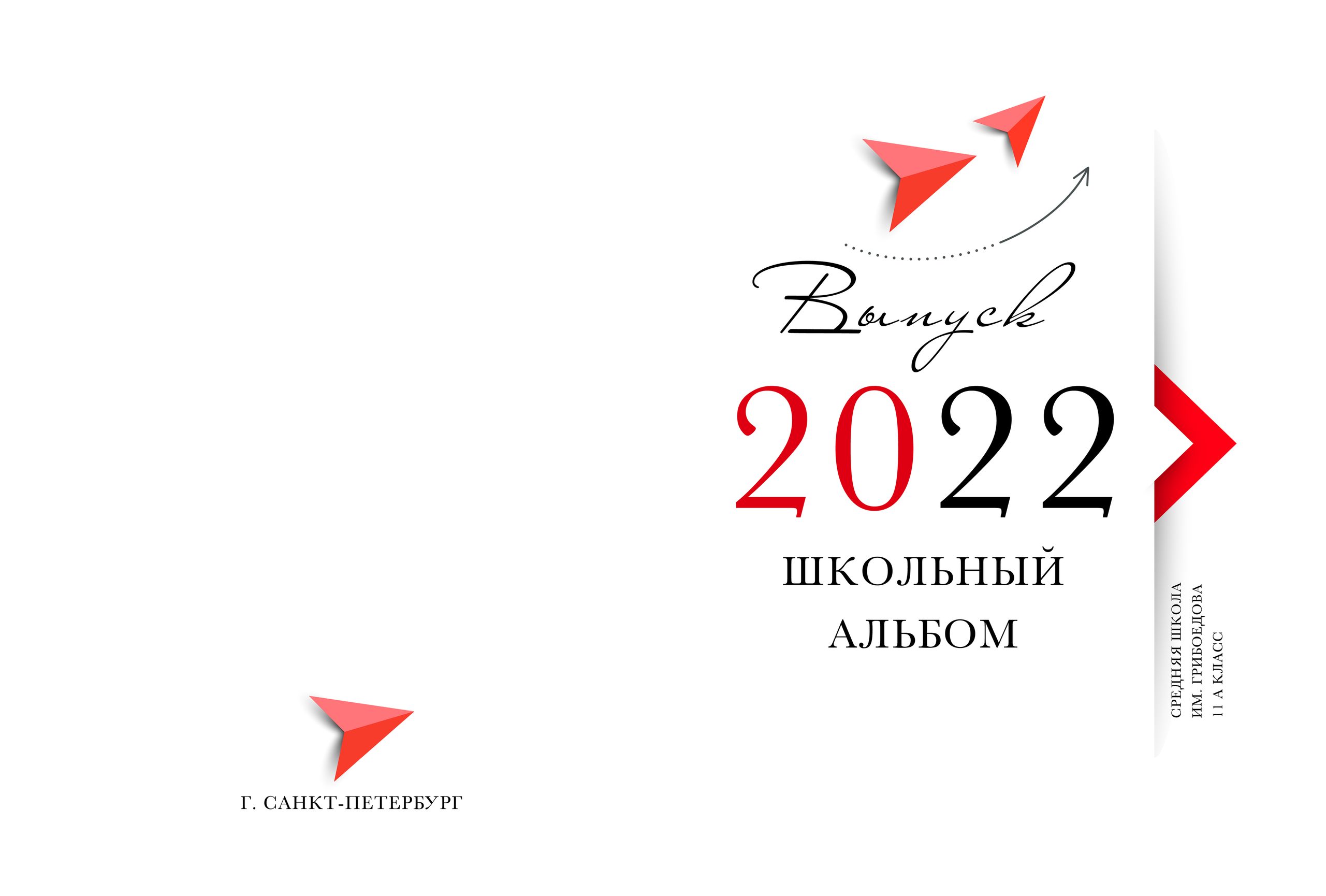 Выпускной/Альбомы. Меня зовут Марина Бастрикова