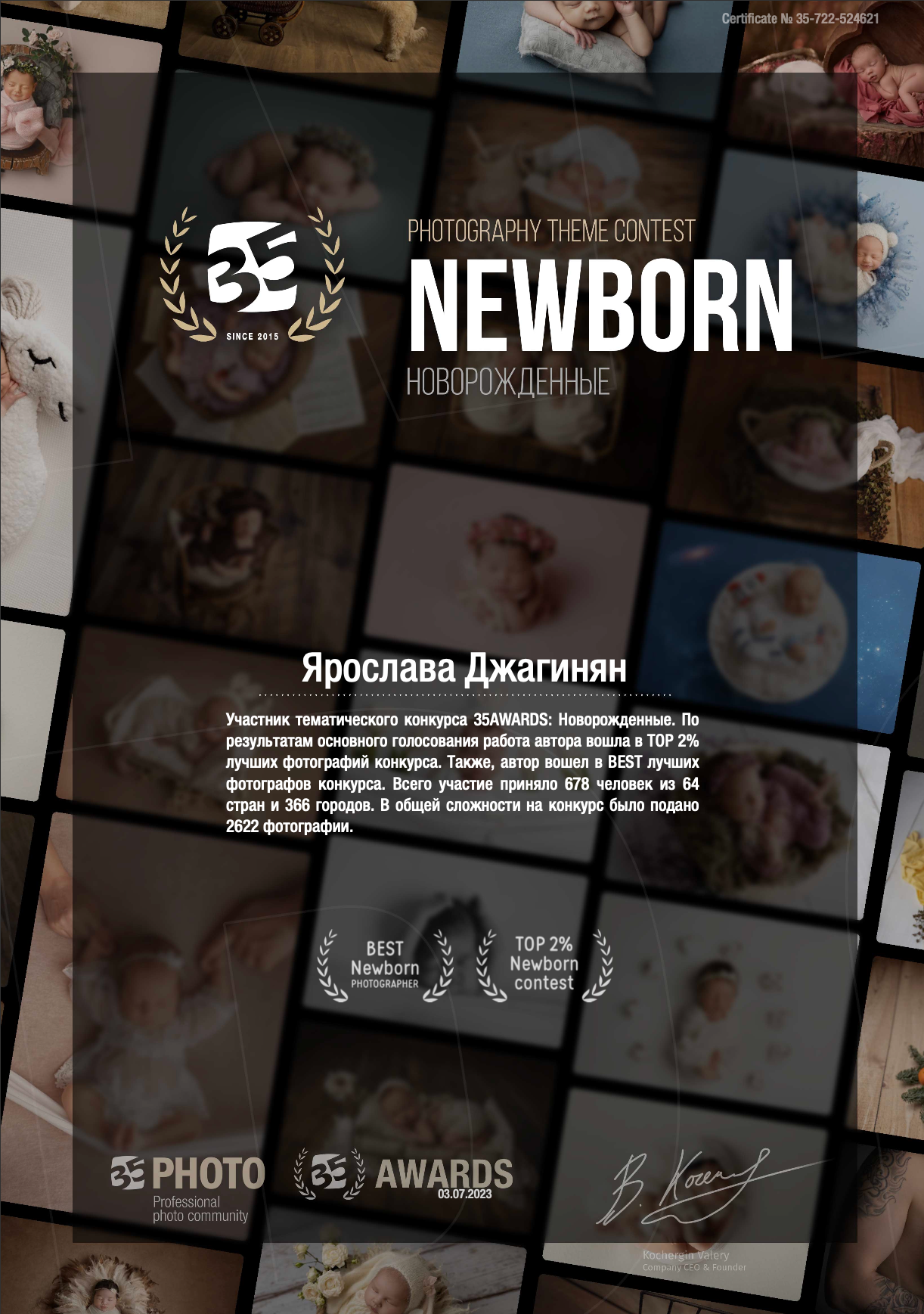 Джагинян Ярослава - фотограф новорожденных в г. Воронеже. Фотограф новорожденных Воронеж