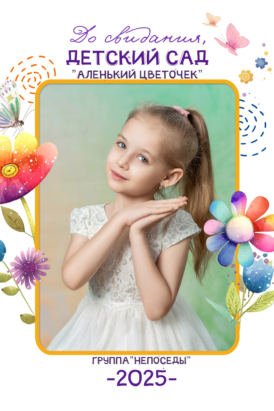 ДЕТСКИЙ САД _АЛЬБОМЫ_2024-2025. Детский, семейный фотограф в Южно-Сахалинске, Невельске и Холмске