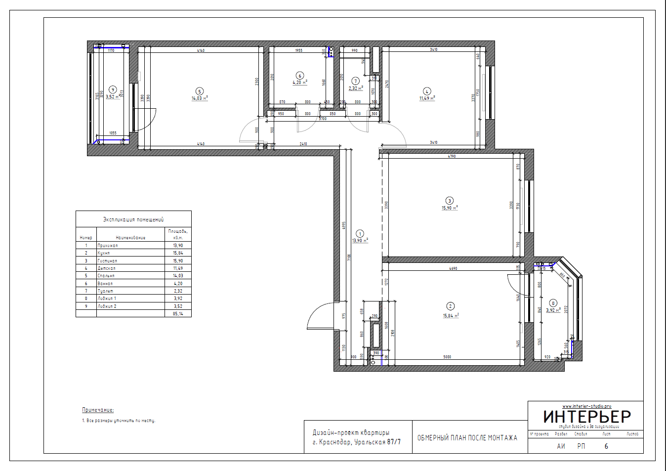 Этапы работы над проектом. Дизайн интерьера, 3D визуализация и 3D моделирование. Создание проектов и чертежей. КМВ: Кисловодск, Пятигорск, Ессентуки и удаленно