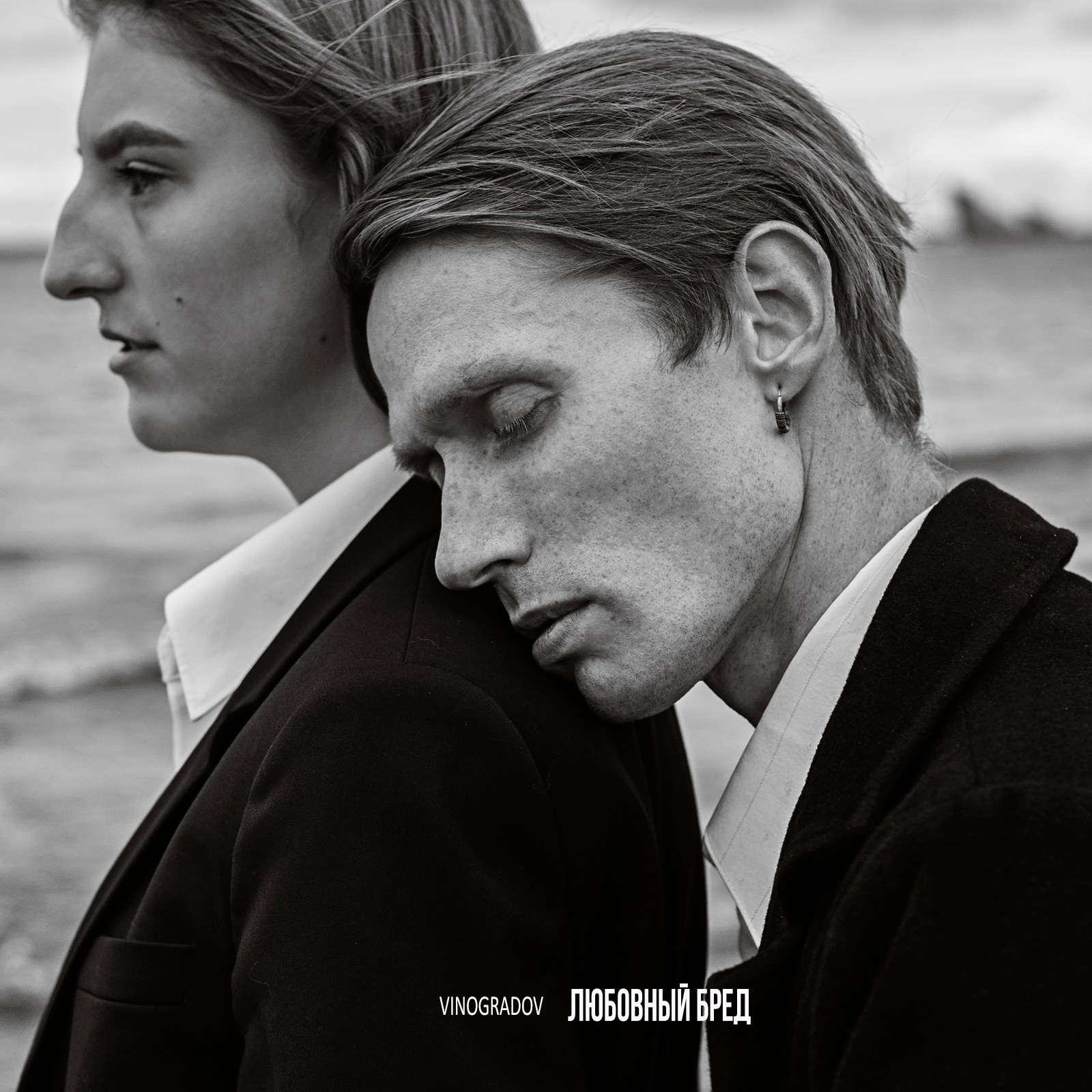 Музыка. Сергей Виноградов фотограф Россия Санкт-Петербург