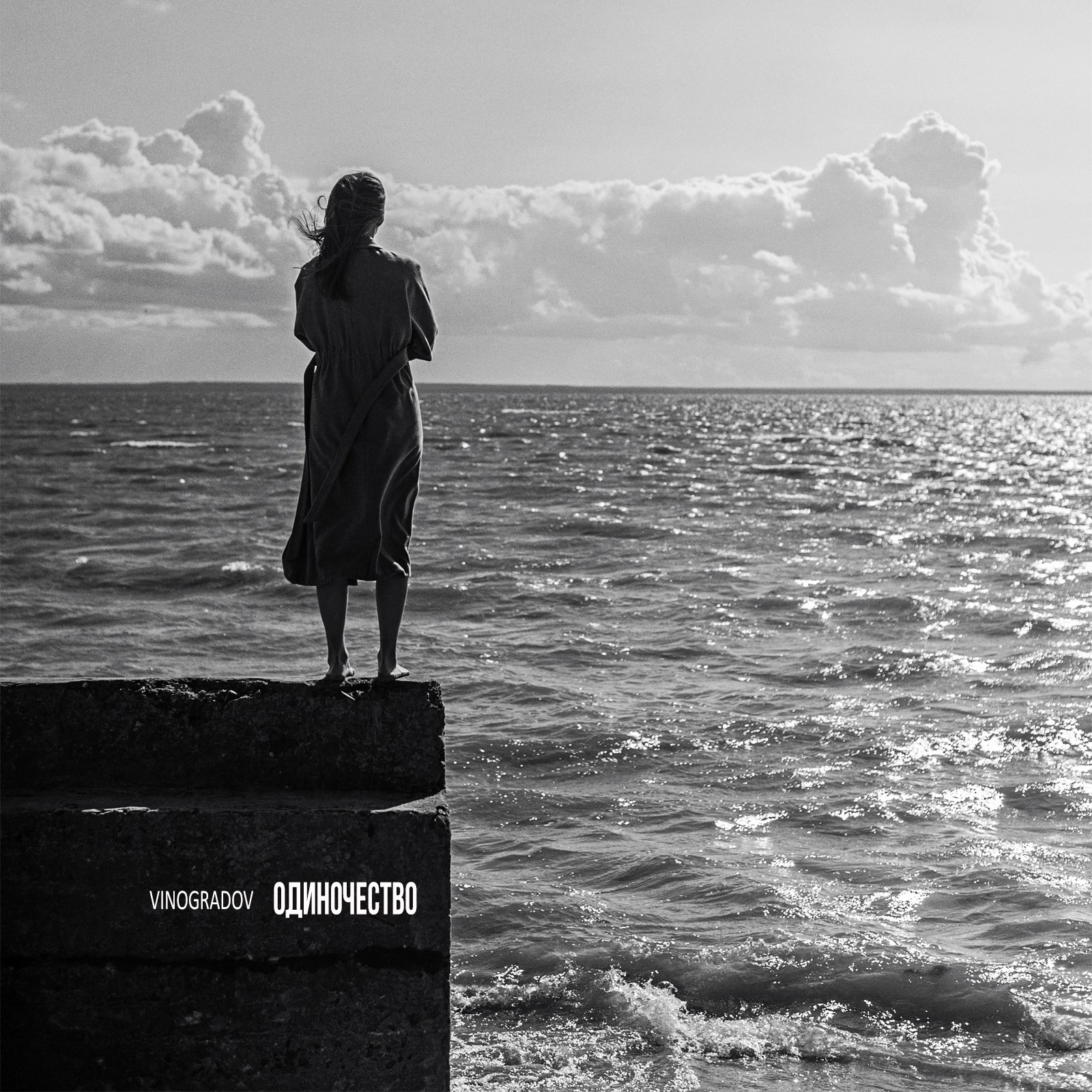 Музыка. Сергей Виноградов фотограф Россия Санкт-Петербург