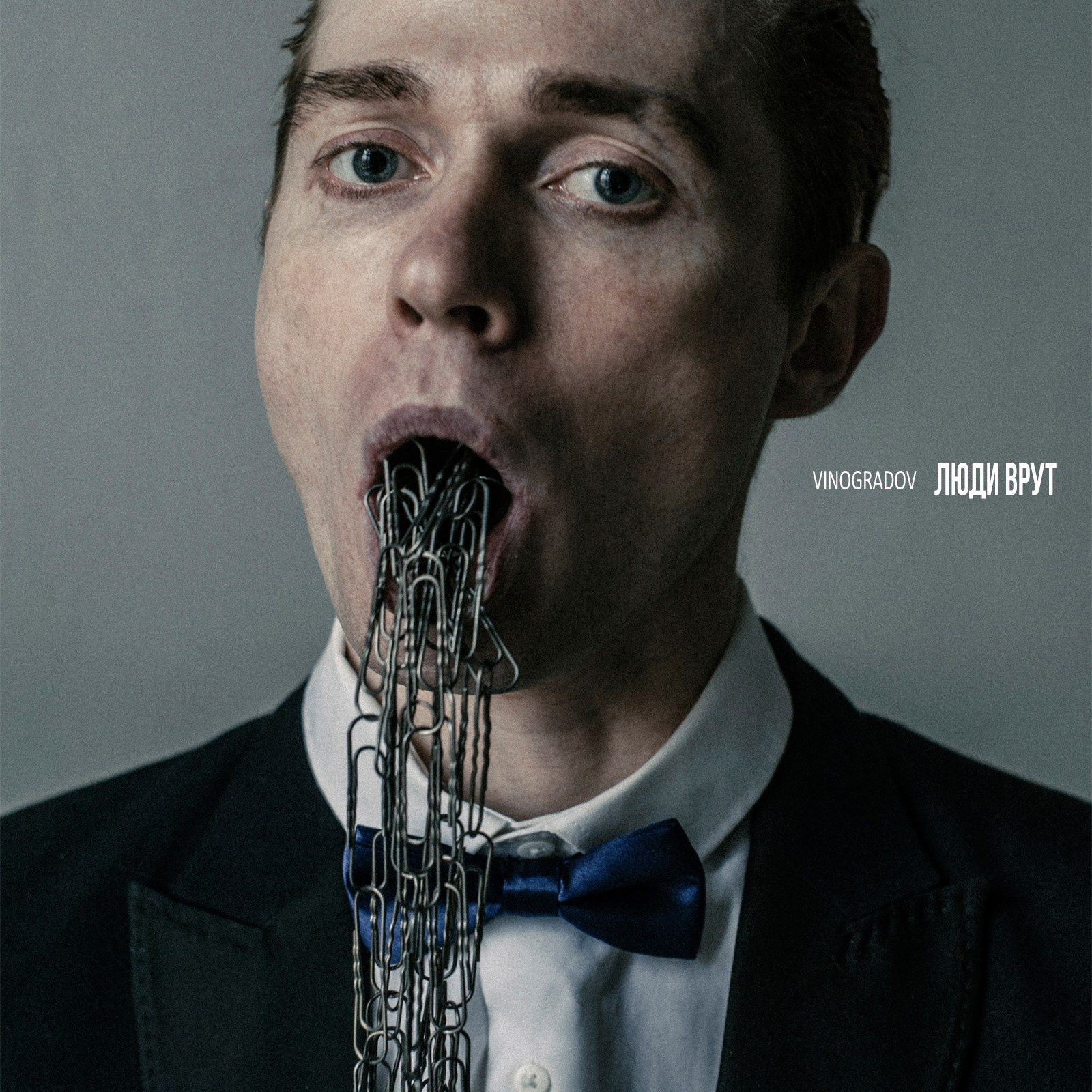 Музыка. Сергей Виноградов фотограф Россия Санкт-Петербург