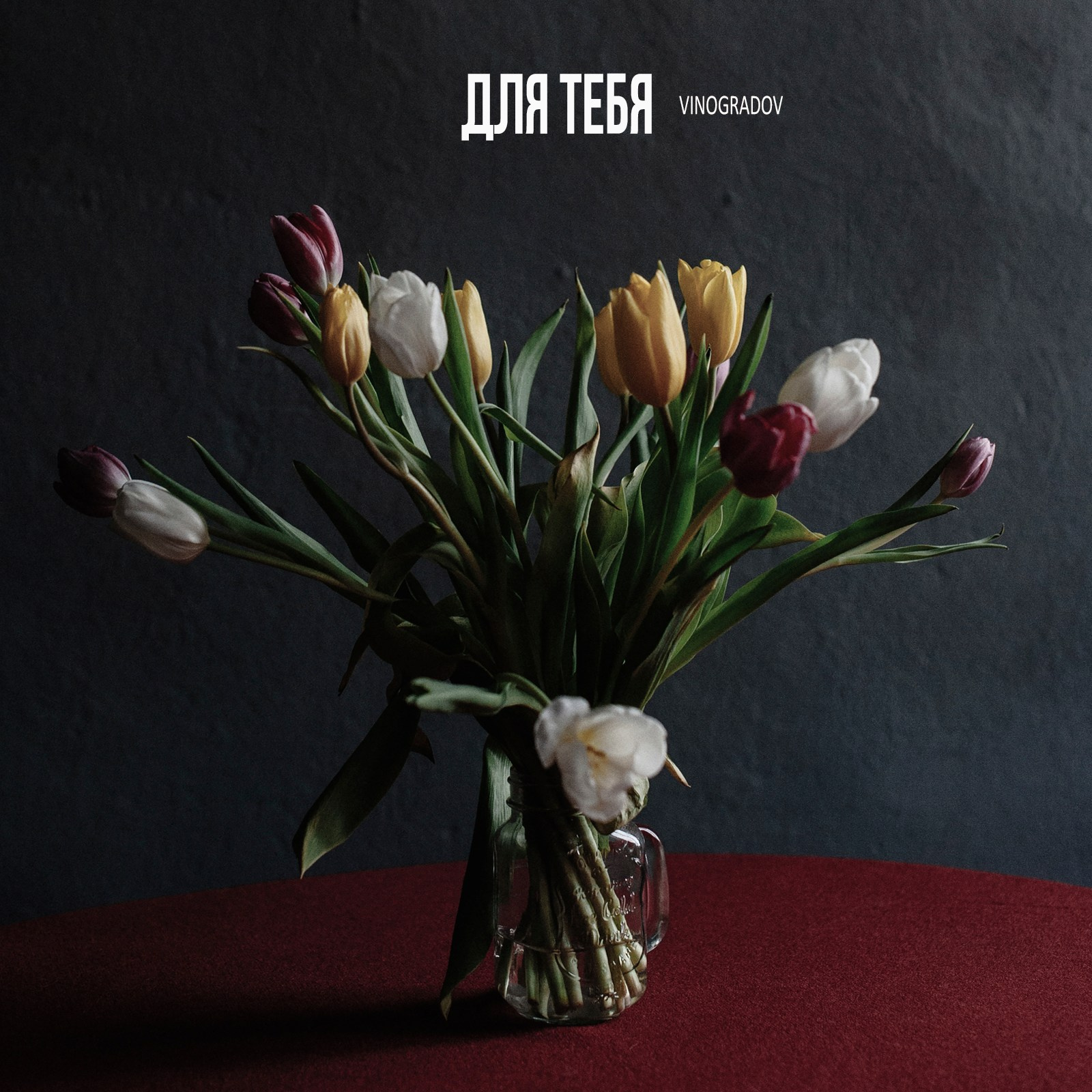 Музыка. Сергей Виноградов фотограф Россия Санкт-Петербург