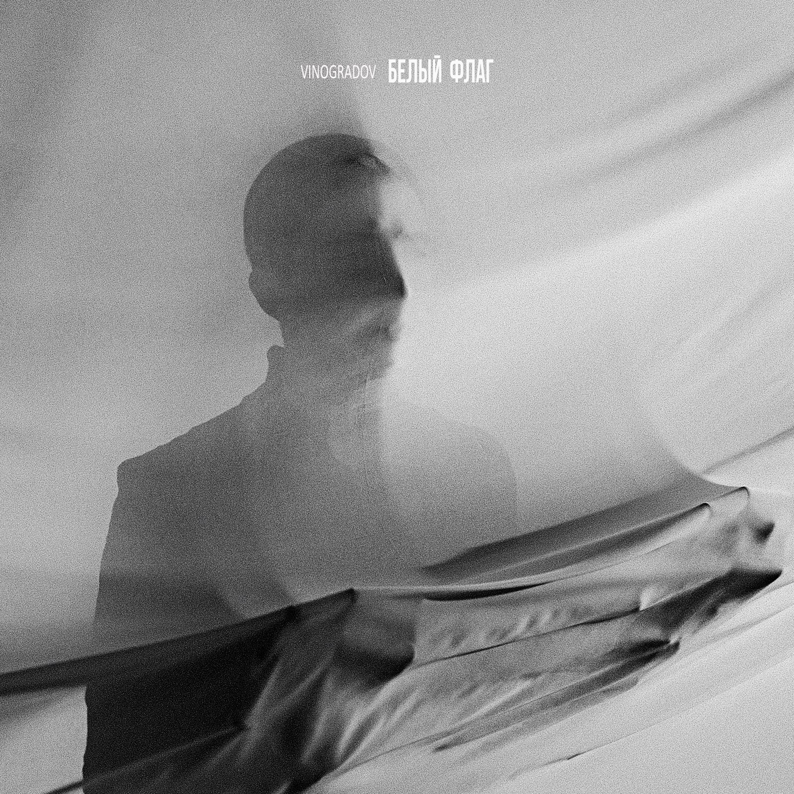 Музыка. Сергей Виноградов фотограф Россия Санкт-Петербург