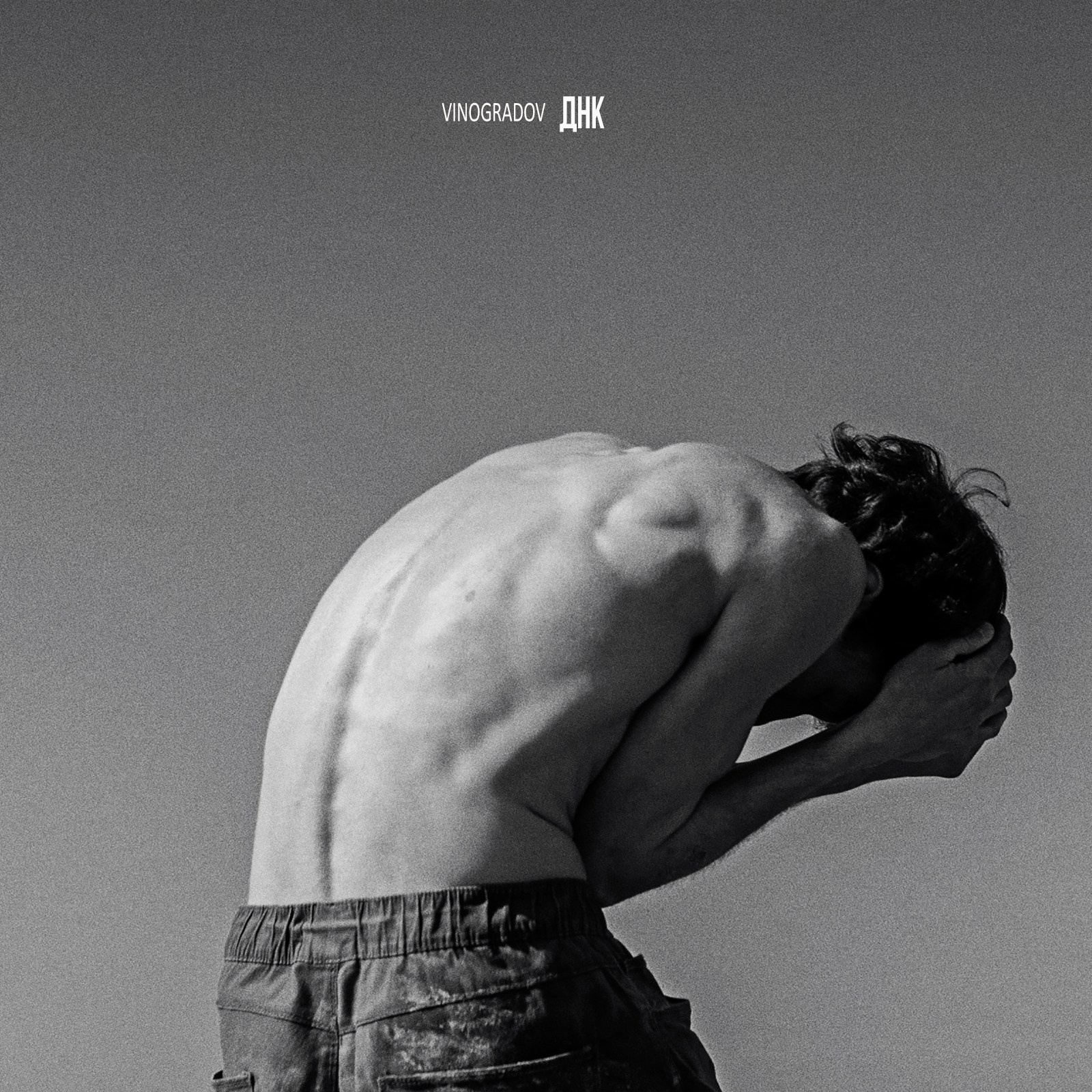 Музыка. Сергей Виноградов фотограф Россия Санкт-Петербург