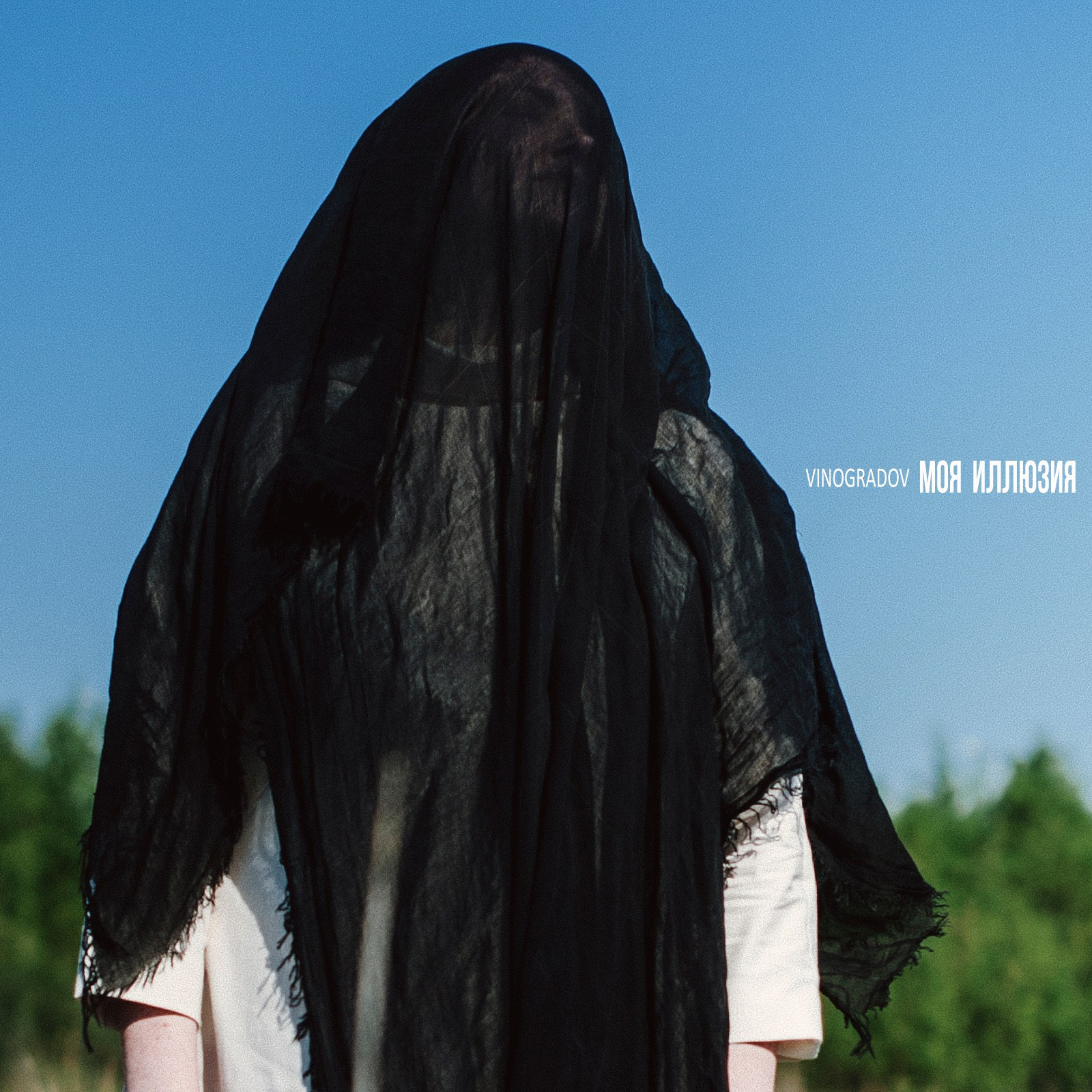 Музыка. Сергей Виноградов фотограф Россия Санкт-Петербург