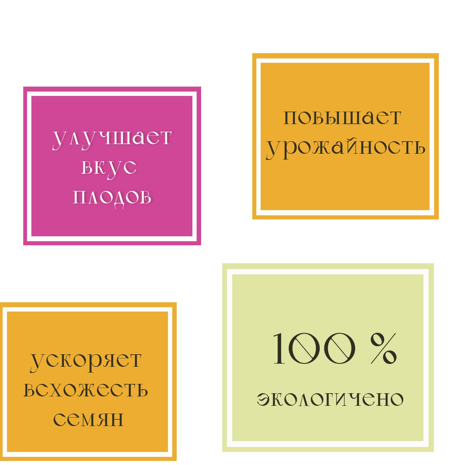 Применение. Биогумус «Нижегородская земля»