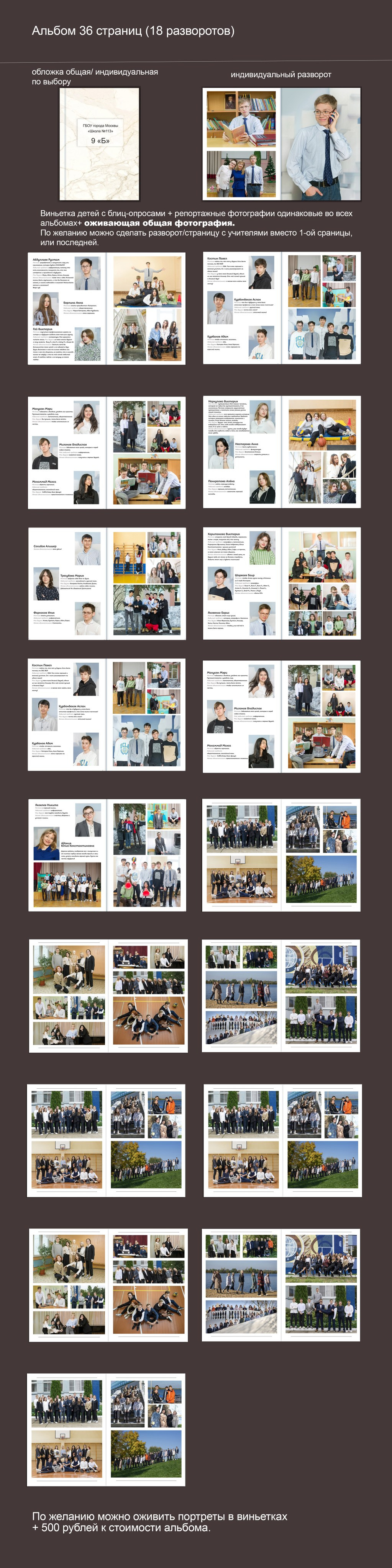 Выпускные альбомы для 1, 4, 9, 11 класса с оживающей фотографией. Выпускные альбомы. Частные съемки