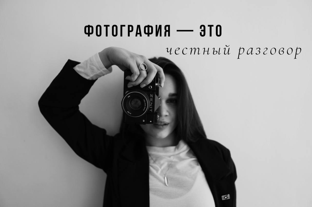 Режиссёр (обо мне). Фотограф в Санкт-Петербурге Головина Анастасия