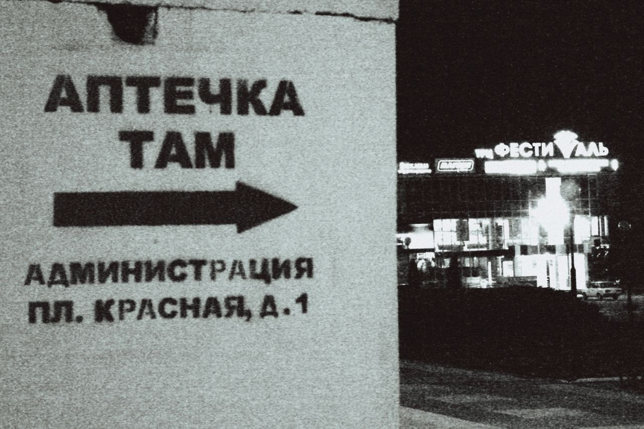 Белгород—Валуйки. Фотограф Яна Титова в Санкт-Петербурге