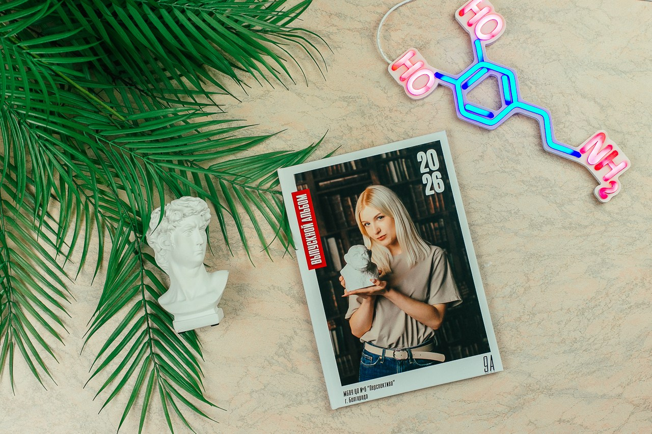 Красивый выпускной альбом