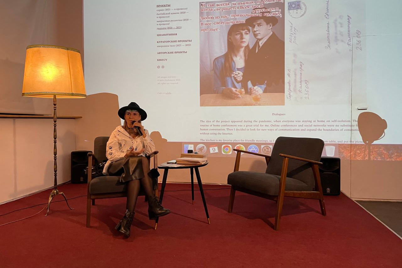 Презентация artist book «Диалоги». Julia Gorbunova