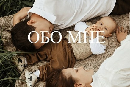 Фотограф в Москве и МО Анна Лашина