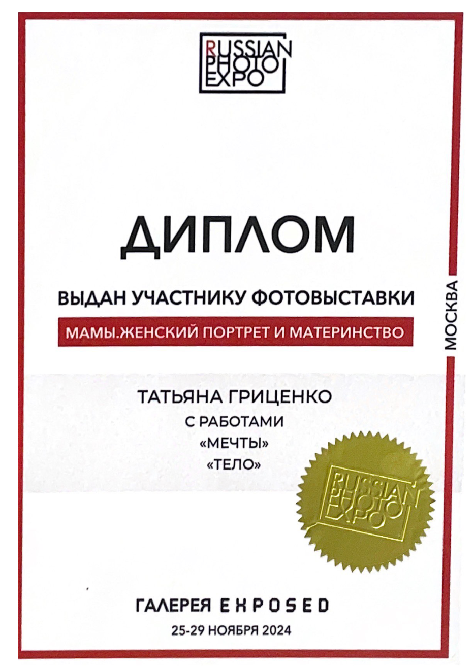 Участие на выставках