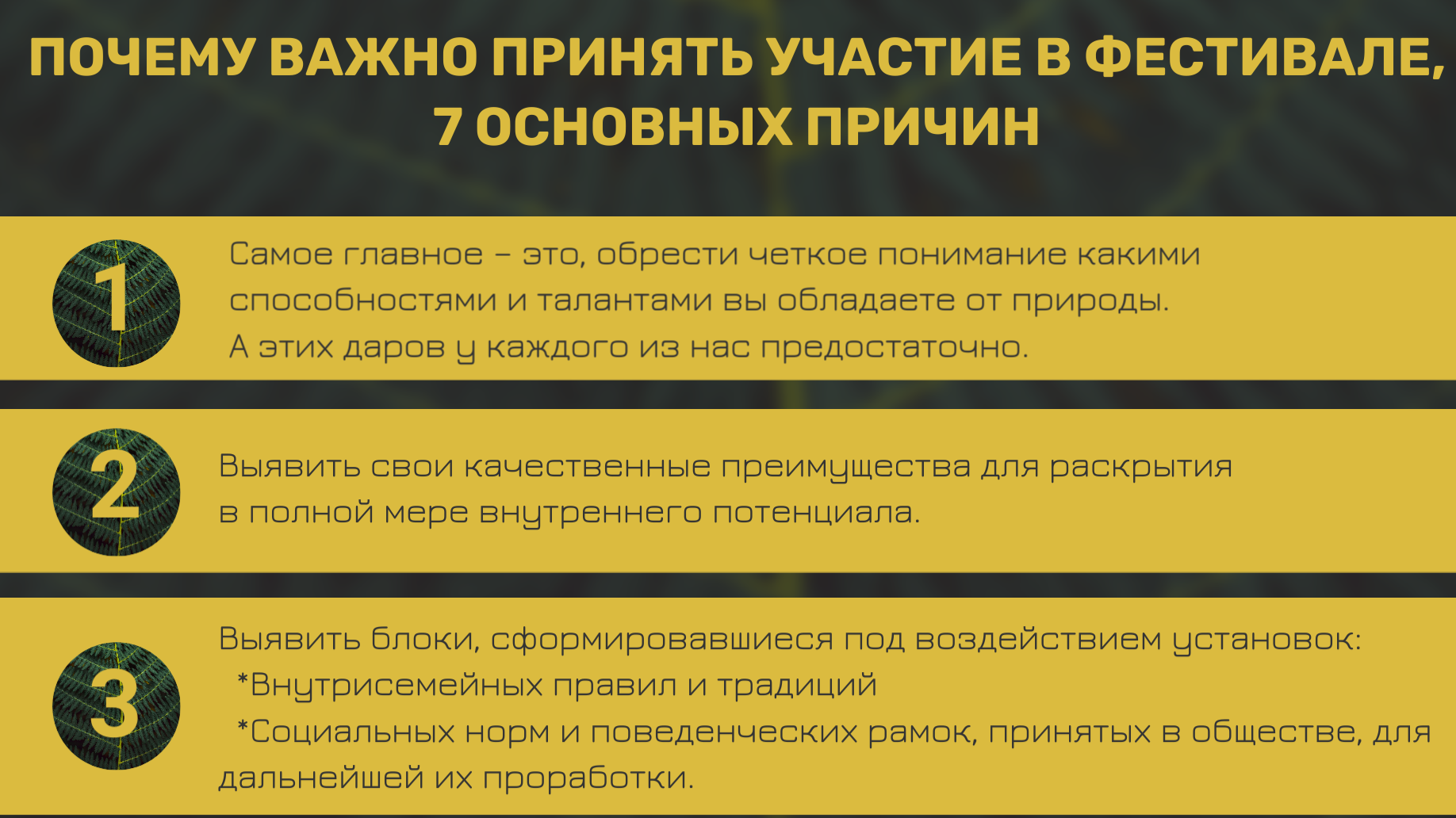 Сайт-приглашение на фестиваль трансформации