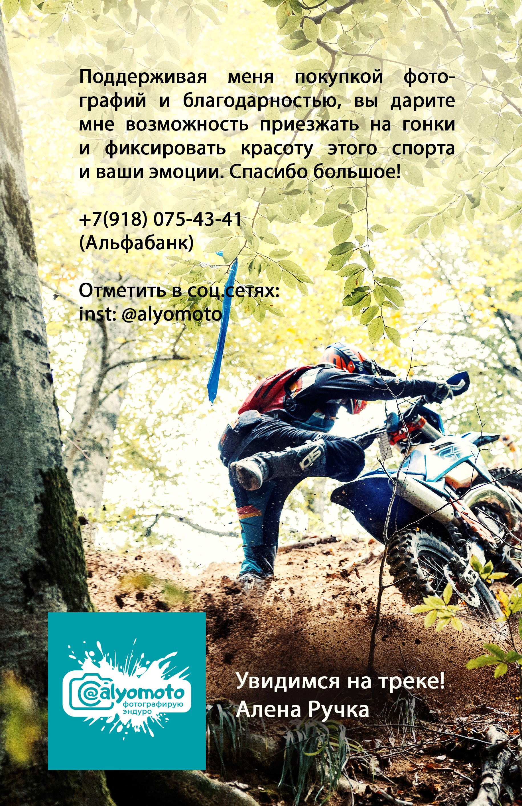 Фотографии с гонки "Последний богатырь". 3-5 октября 2025 г