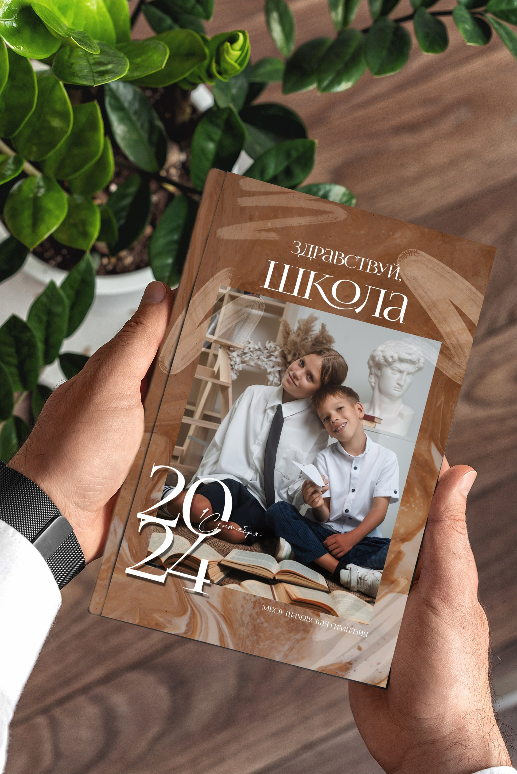 Альбомы Начальная школа