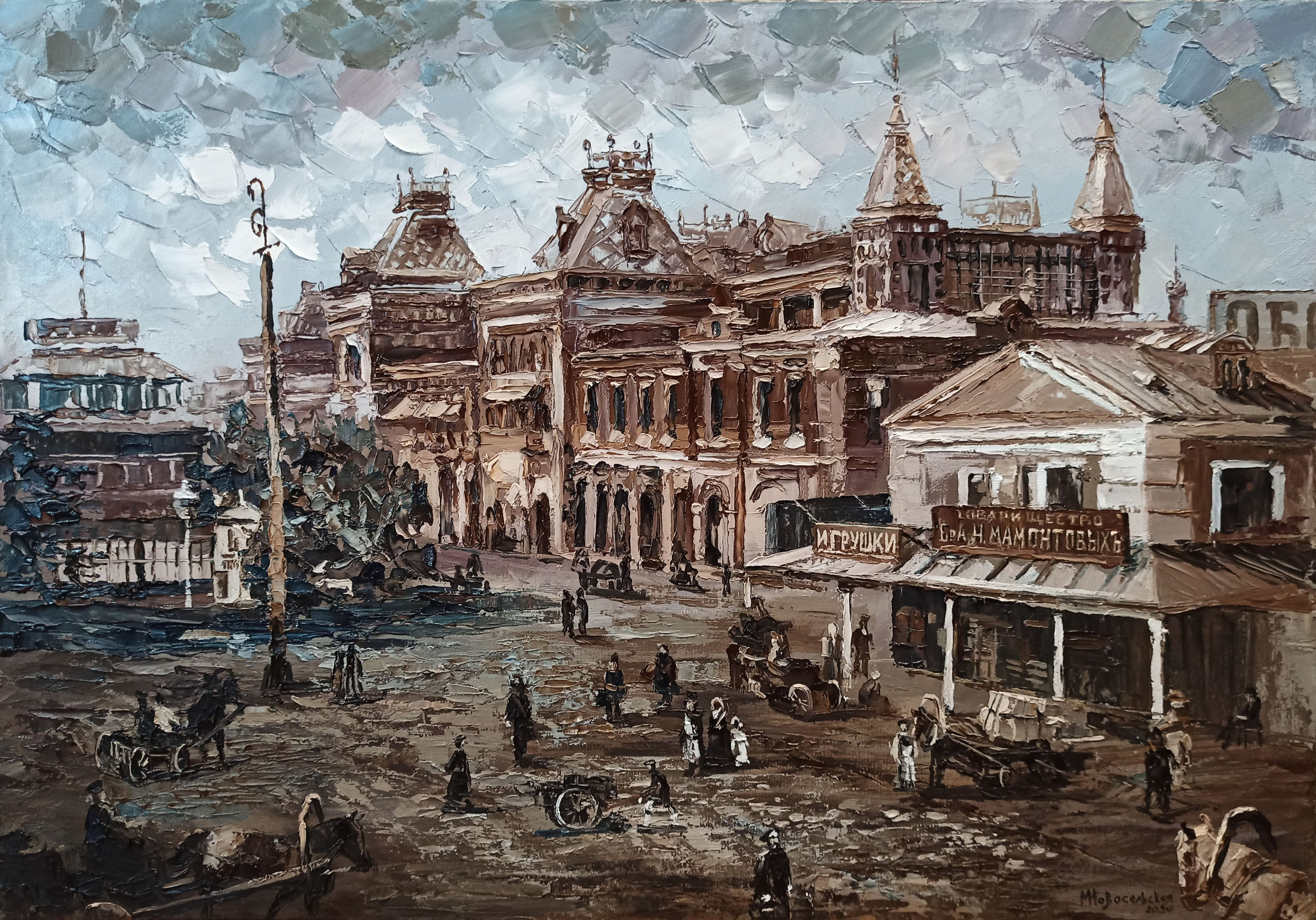 2024. Художник Марина Новосельская