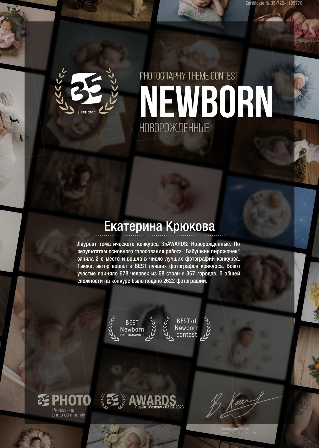 Фотограф новорожденных в Краснодаре - Крюкова Екатерина. Фотограф новорожденных Краснодар — Екатерина Крюкова