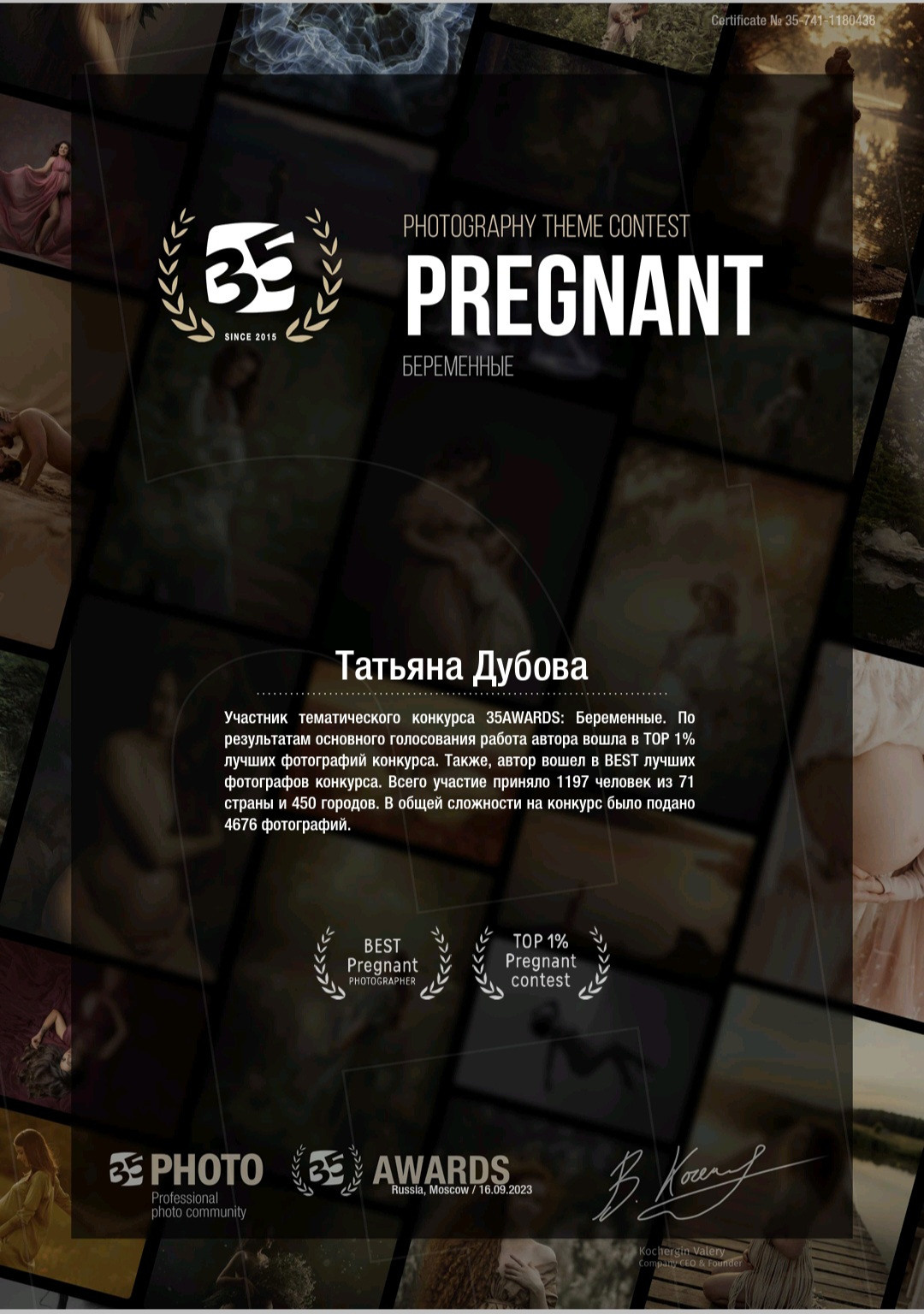 Мои достижения и обучения. Портретный и семейный фотограф в Санкт-Петербурге Татьяна Дубова