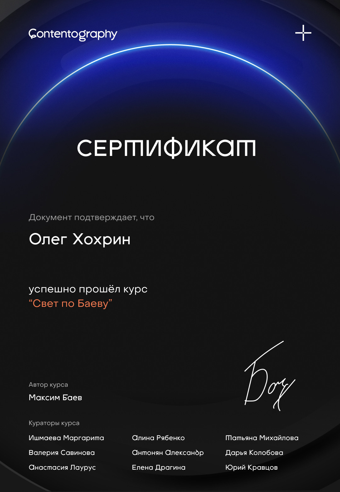 ОБО МНЕ (1). Рекламный фотограф, видеограф, арт-директор в Санкт-Петербурге — Олег Хохрин