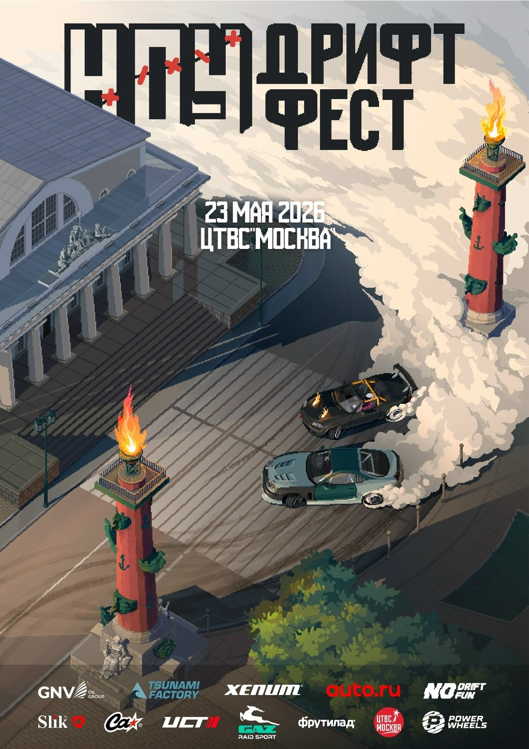 Расписание соревнований сезона 2026. Moscow Raceway (MRW), ADM Raceway, IGORA Drive и не только