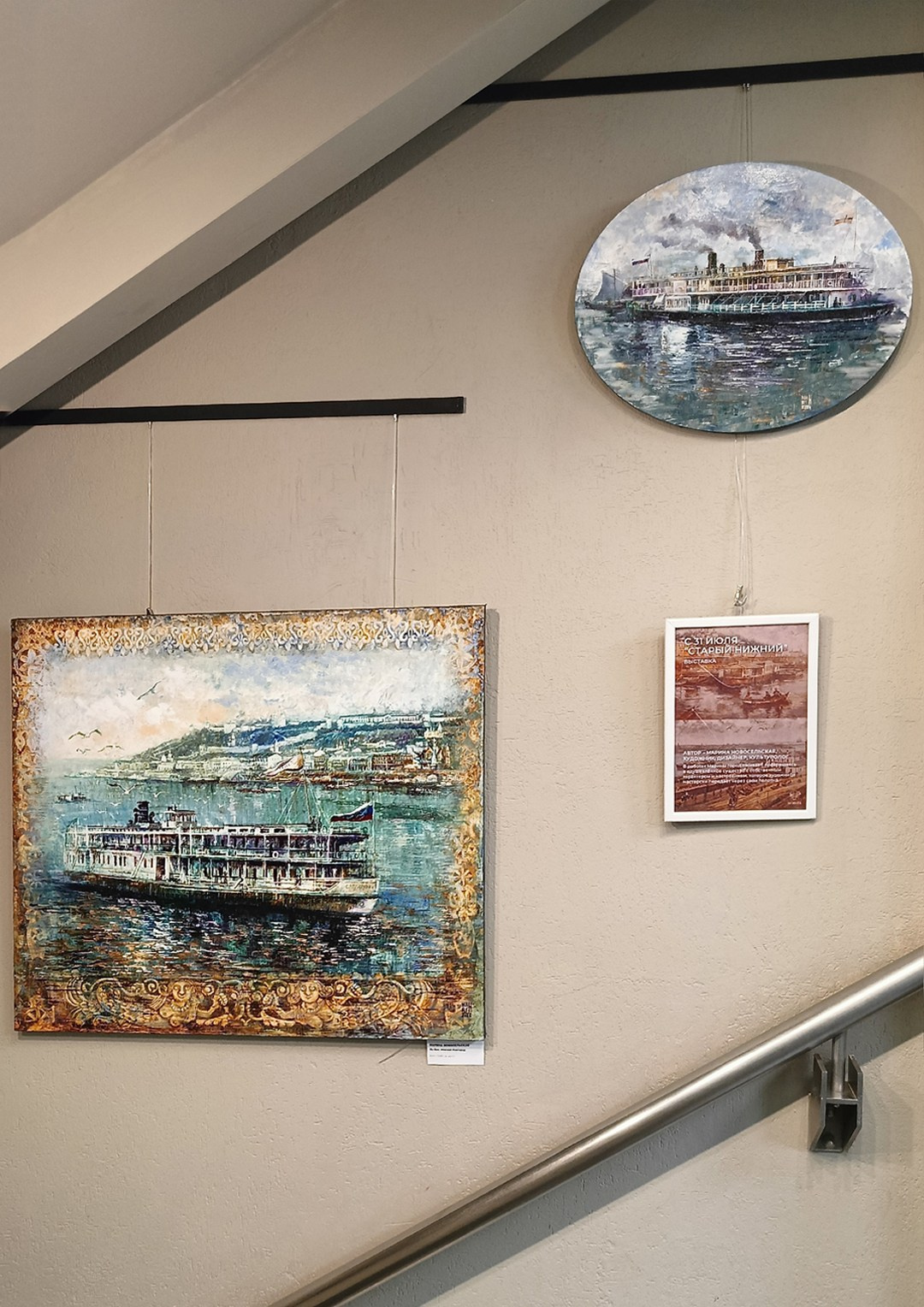 Выставки 2025 год. Художник Марина Новосельская