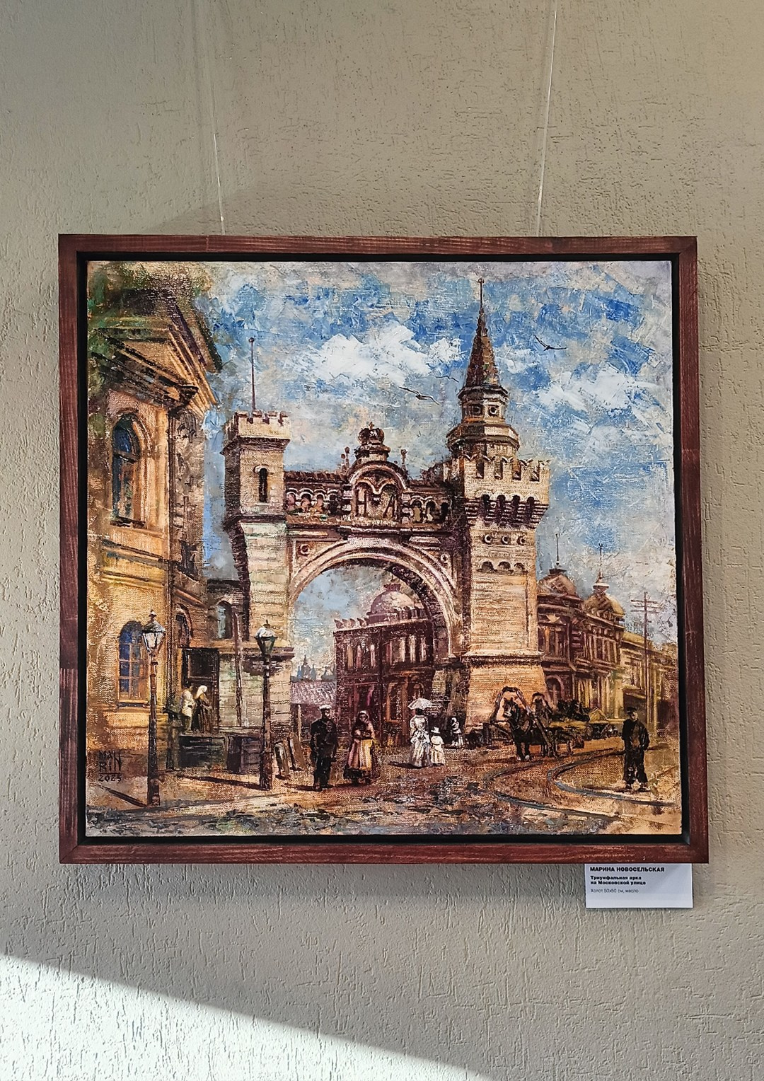 Дирижабль. Художник Марина Новосельская