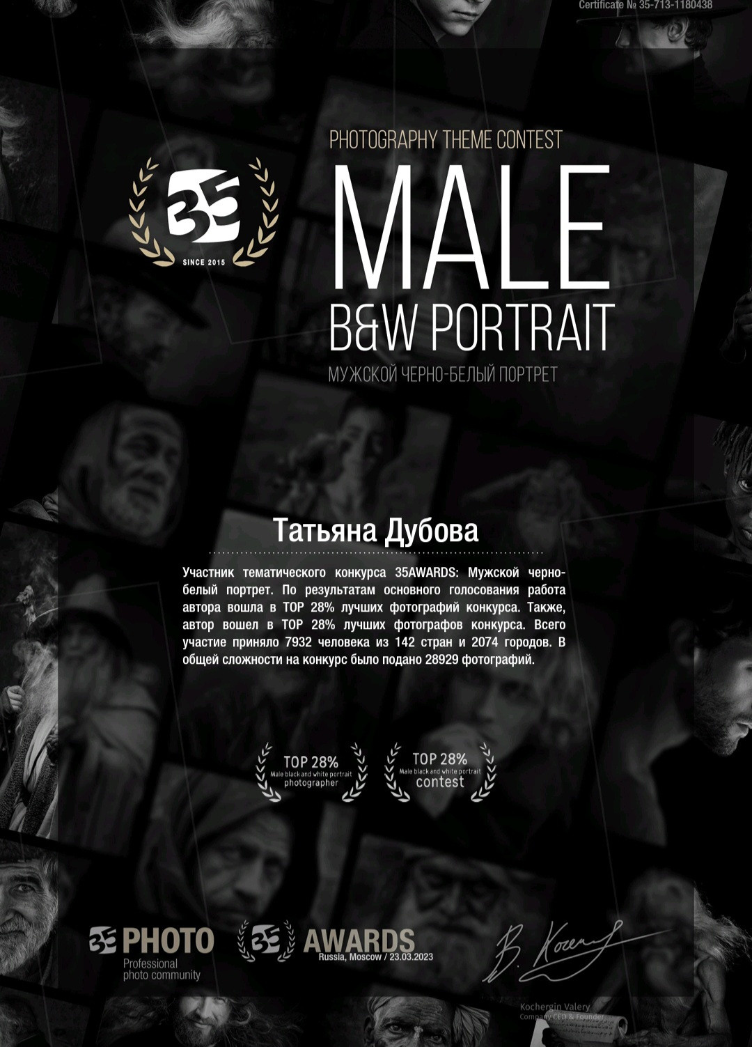 Мои достижения и обучения. Портретный и семейный фотограф в Санкт-Петербурге Татьяна Дубова