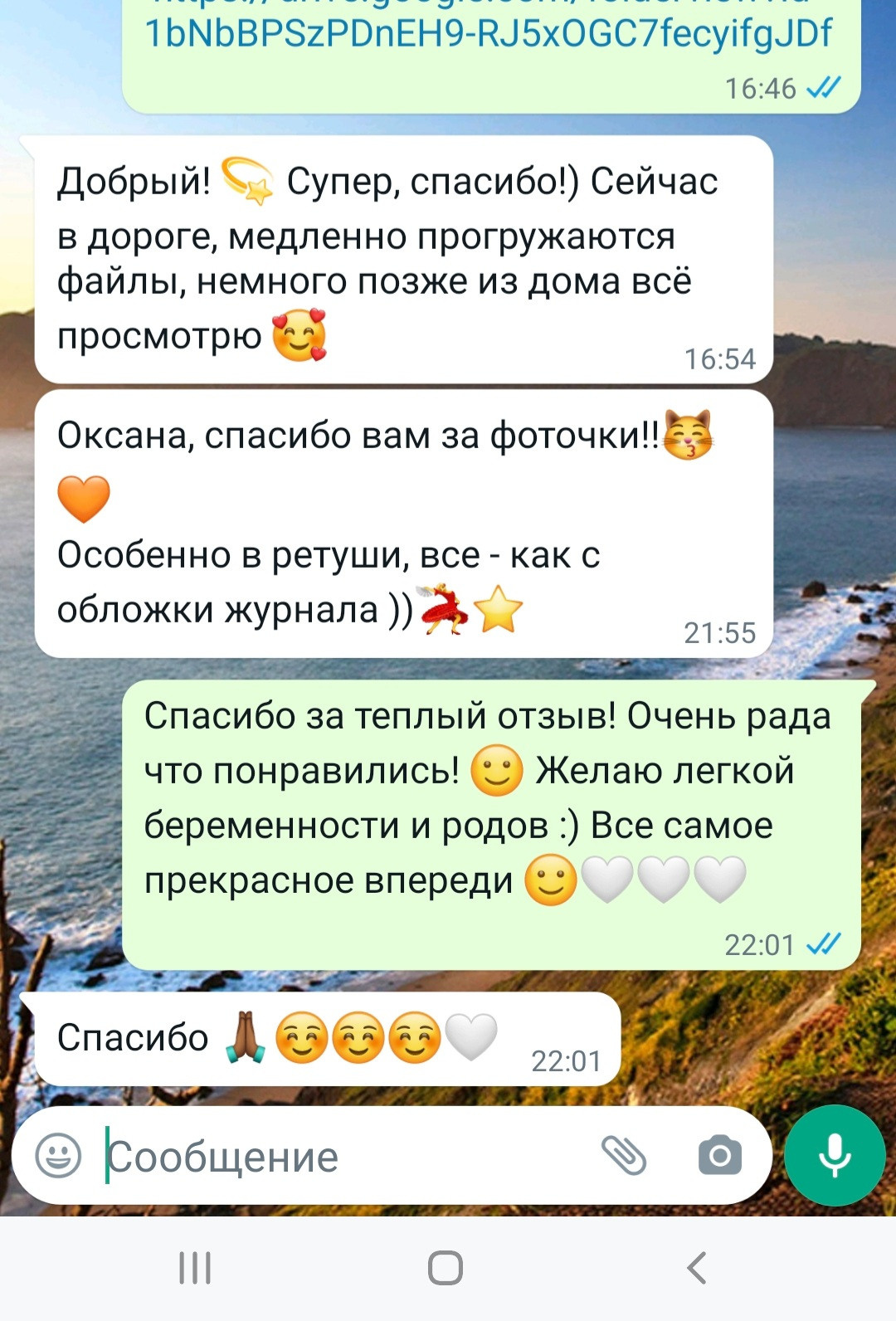 Отзывы из мессенджеров