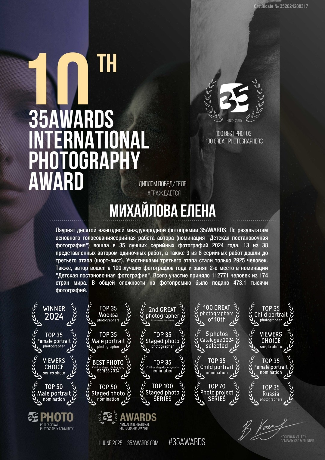 МОИ ДОСТИЖЕНИЯ. Детский и семейный фотограф Елена Михайлова в Москве