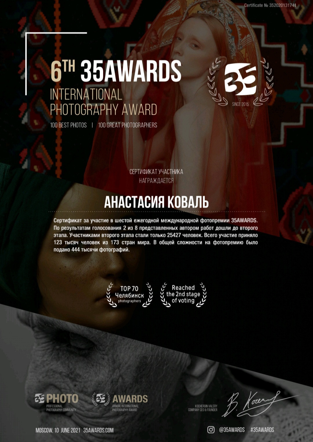 Обо мне. Портретный фотограф в Челябинске