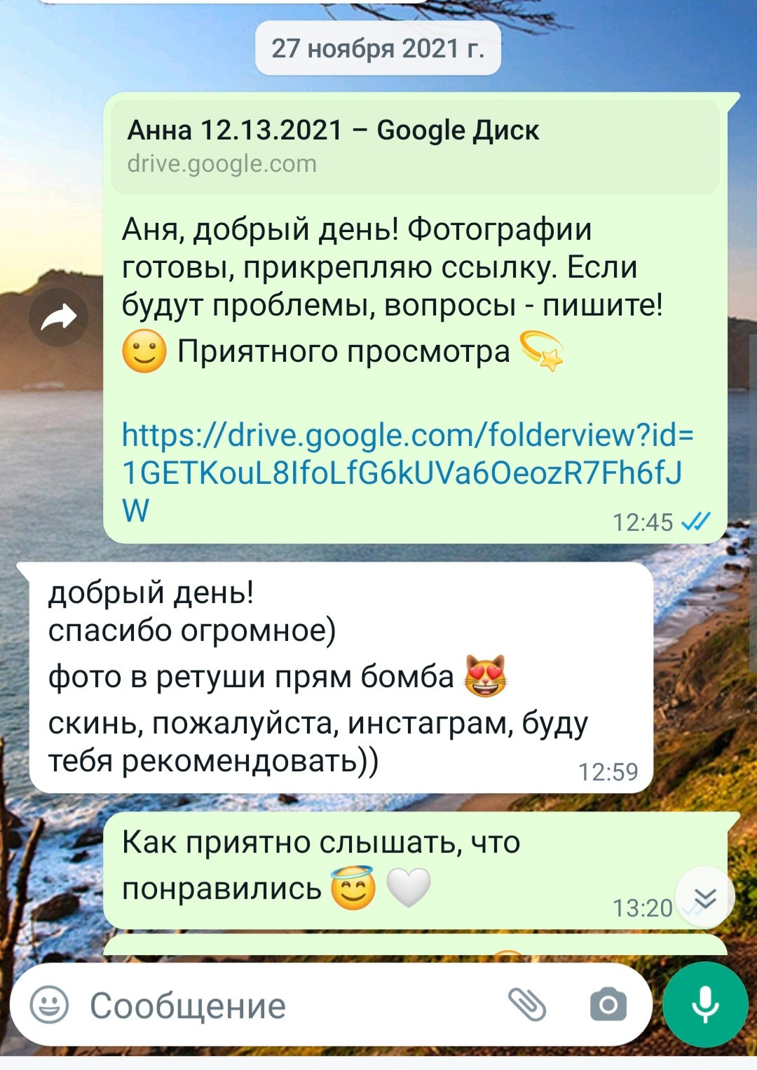 Отзывы из мессенджеров