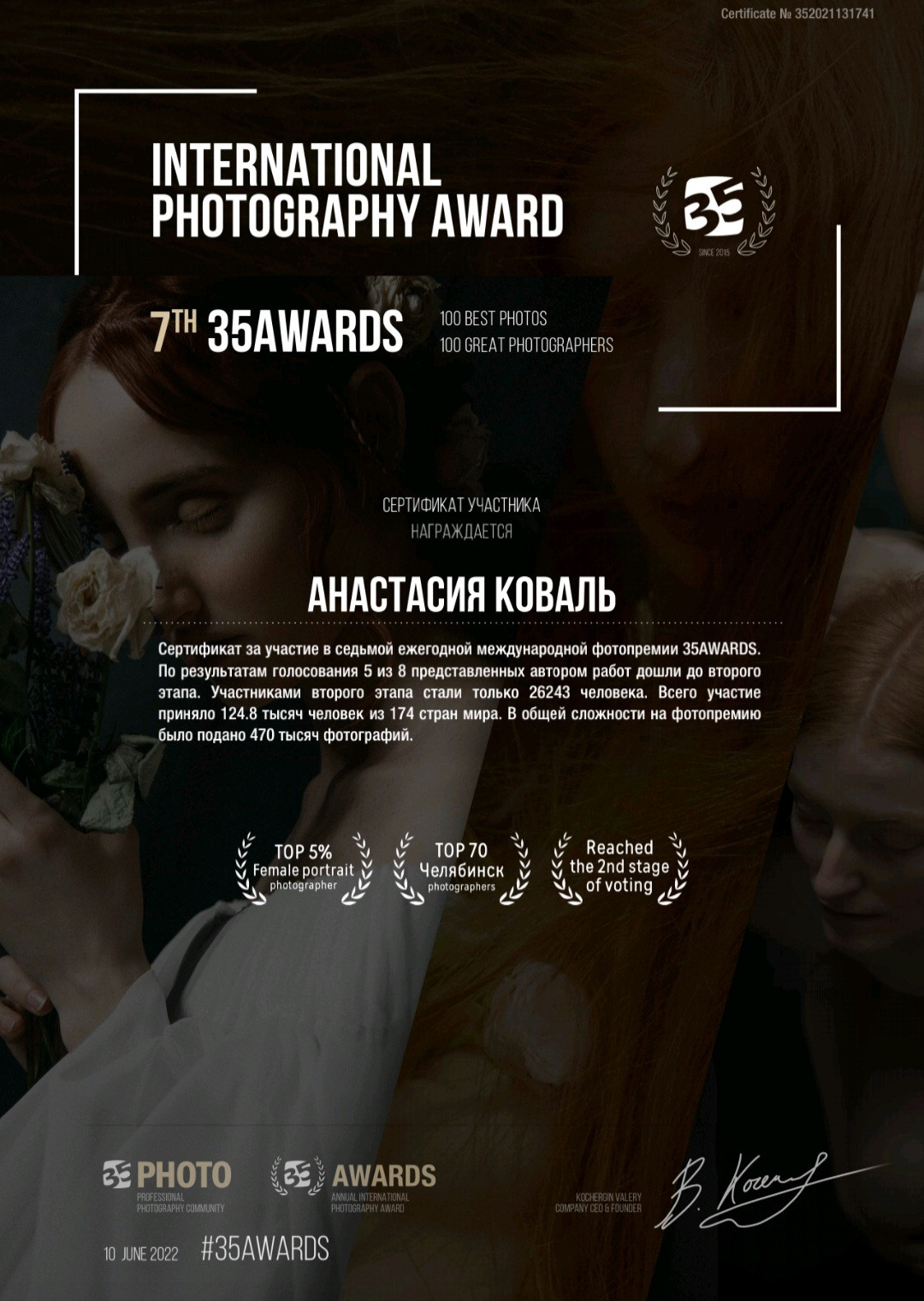 Обо мне. Портретный фотограф в Челябинске