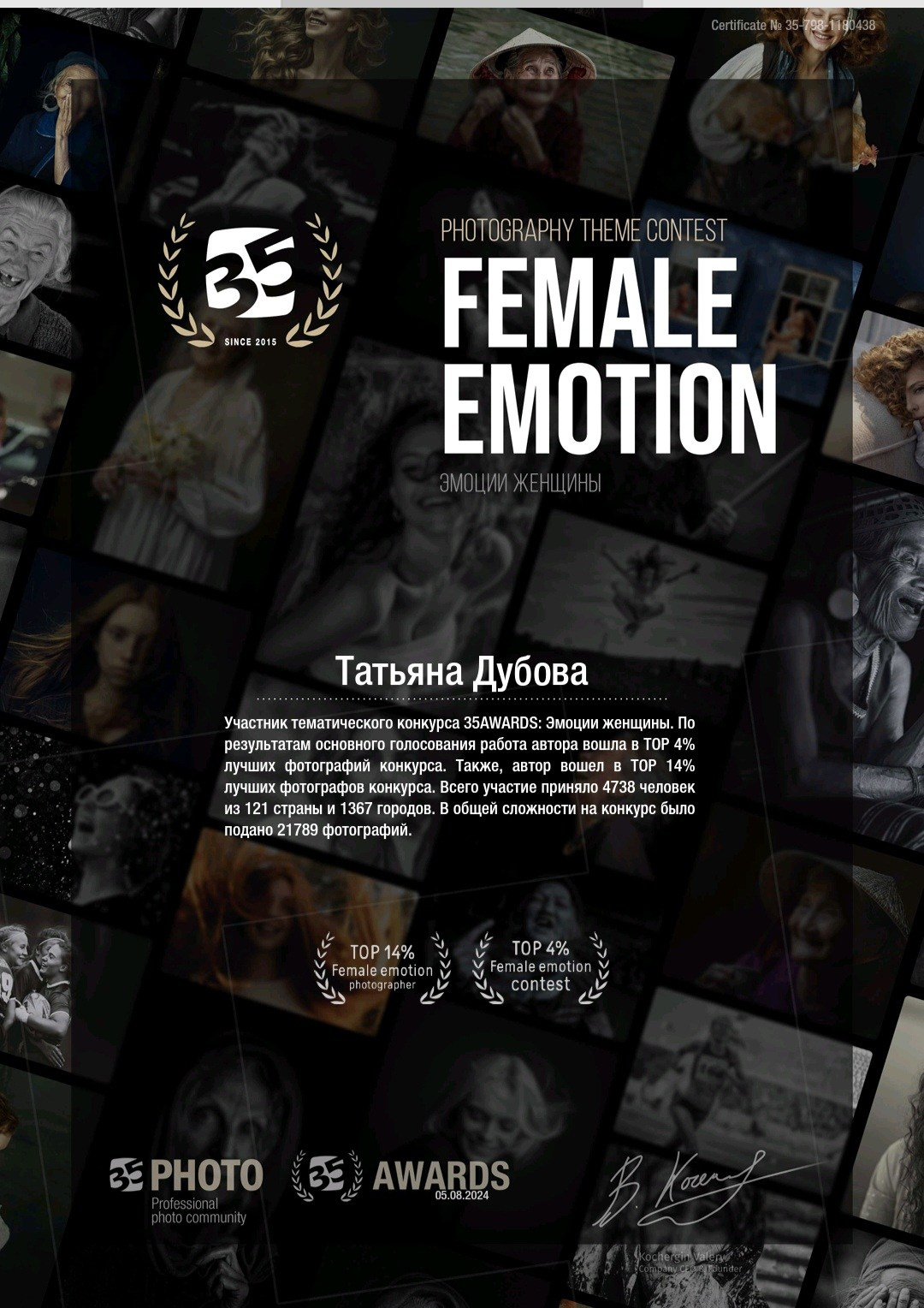 Мои достижения и обучения. Портретный и семейный фотограф в Санкт-Петербурге Татьяна Дубова